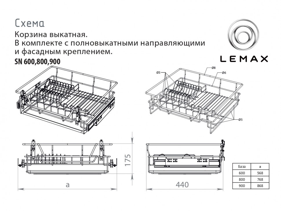 Выкатная корзина-сушилка с поддоном Зигель
